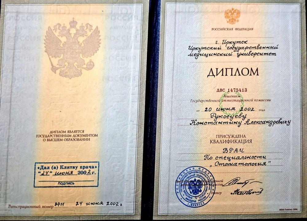 Диплом специалиста Рукосуев К. А.